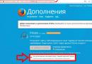 Плагин фриГейт для Yandex обозревателя: установка, настройка, почему перестал работать Mozilla firefox frigate не работает