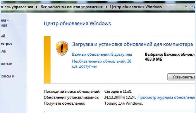 Отключение автоматического обновления в ОС Windows