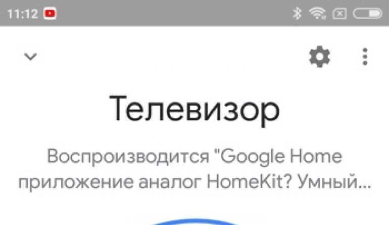 Обзор Google Home. Что это? Всё, что нужно знать про Google Home Mini и Google Home Max Google умный дом